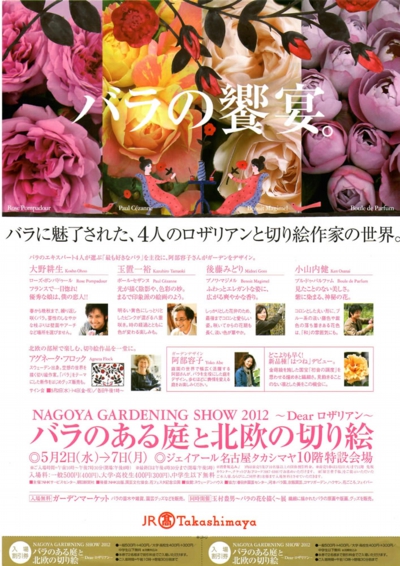 agneta nagoya_01.jpg