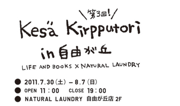 kesa Kirpputori.jpg
