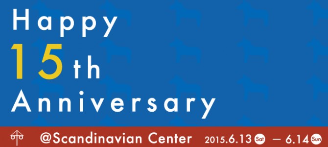 アクアビットジャパン15周年イベント開催 アクアビットジャパン15周年イベント開催