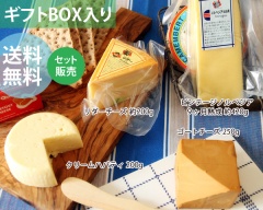 北欧チーズセット