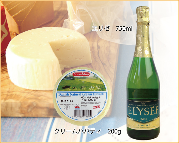 エリゼチーズセット
